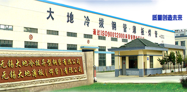 無(wú)錫大地薄板有限公司